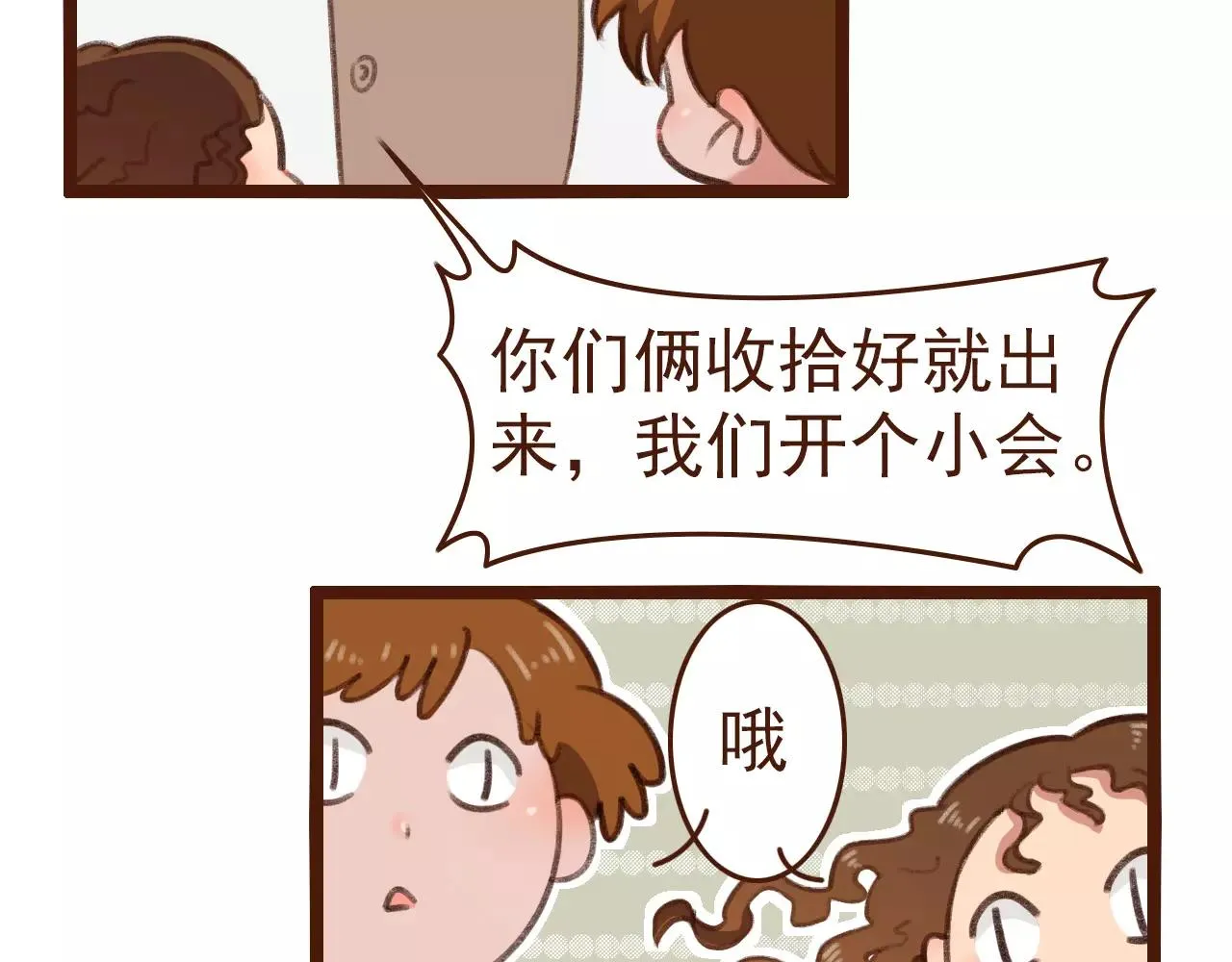 第10话 管理人要看什么书 第34页