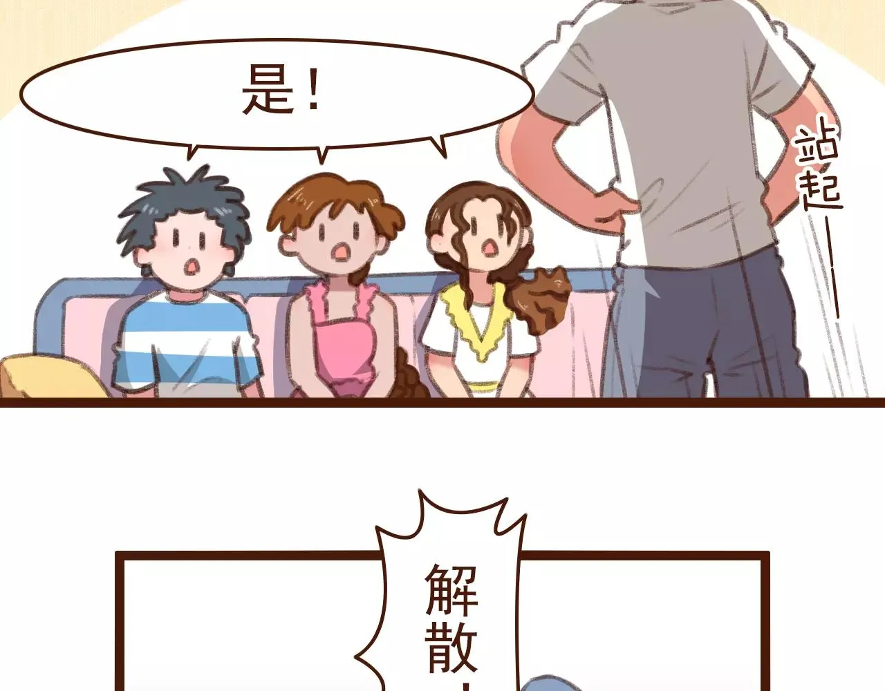 第10话 管理人要看什么书 第41页