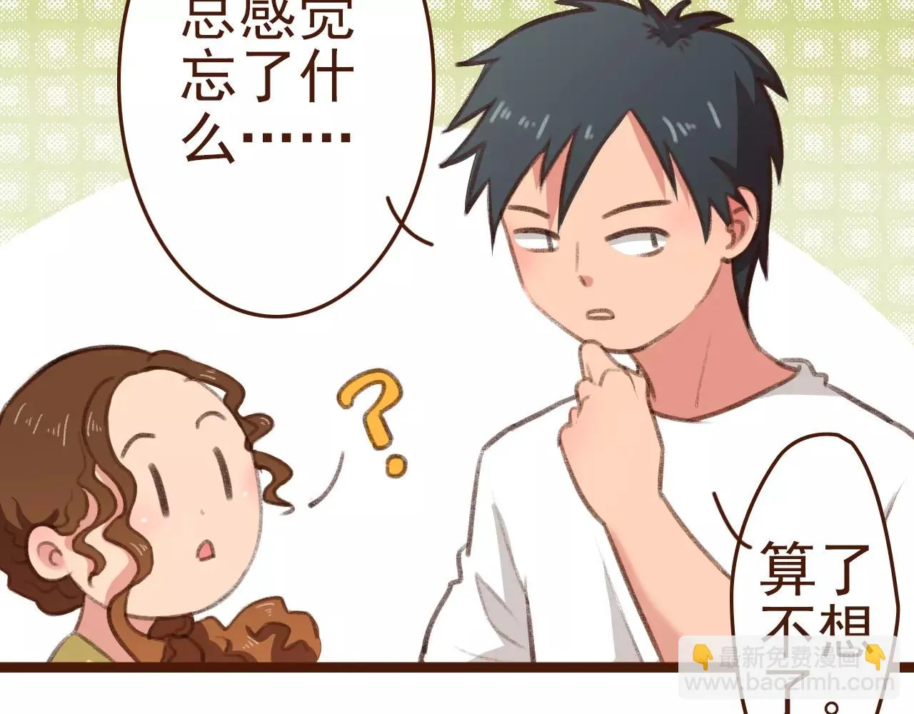 第10话 管理人要看什么书 第43页