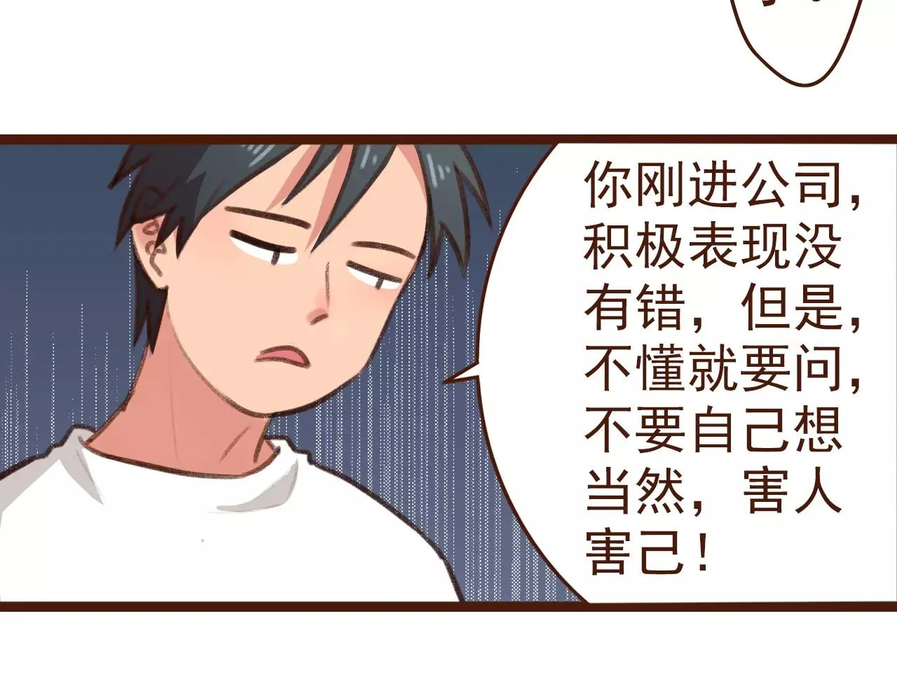 第10话 管理人要看什么书 第44页