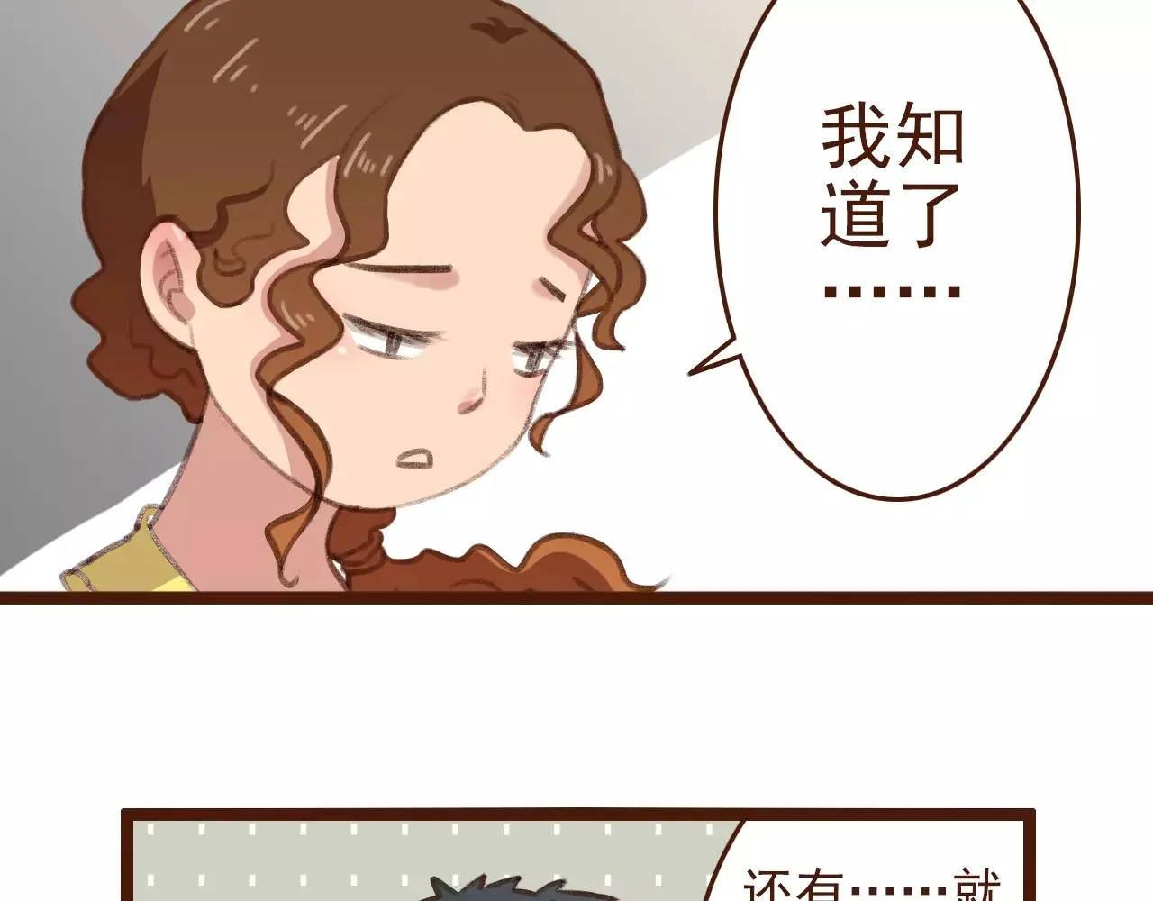 第10话 管理人要看什么书 第48页