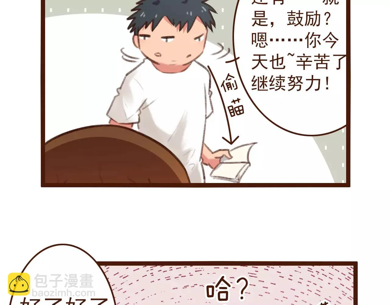 第10话 管理人要看什么书 第49页
