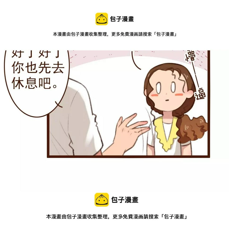 第10话 管理人要看什么书 第50页