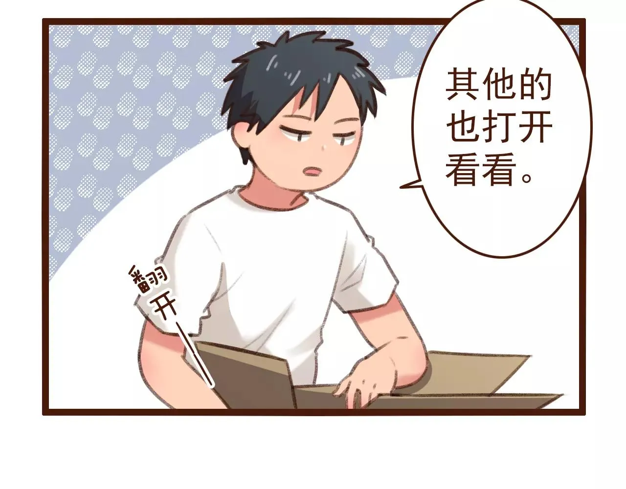 第10话 管理人要看什么书 第52页