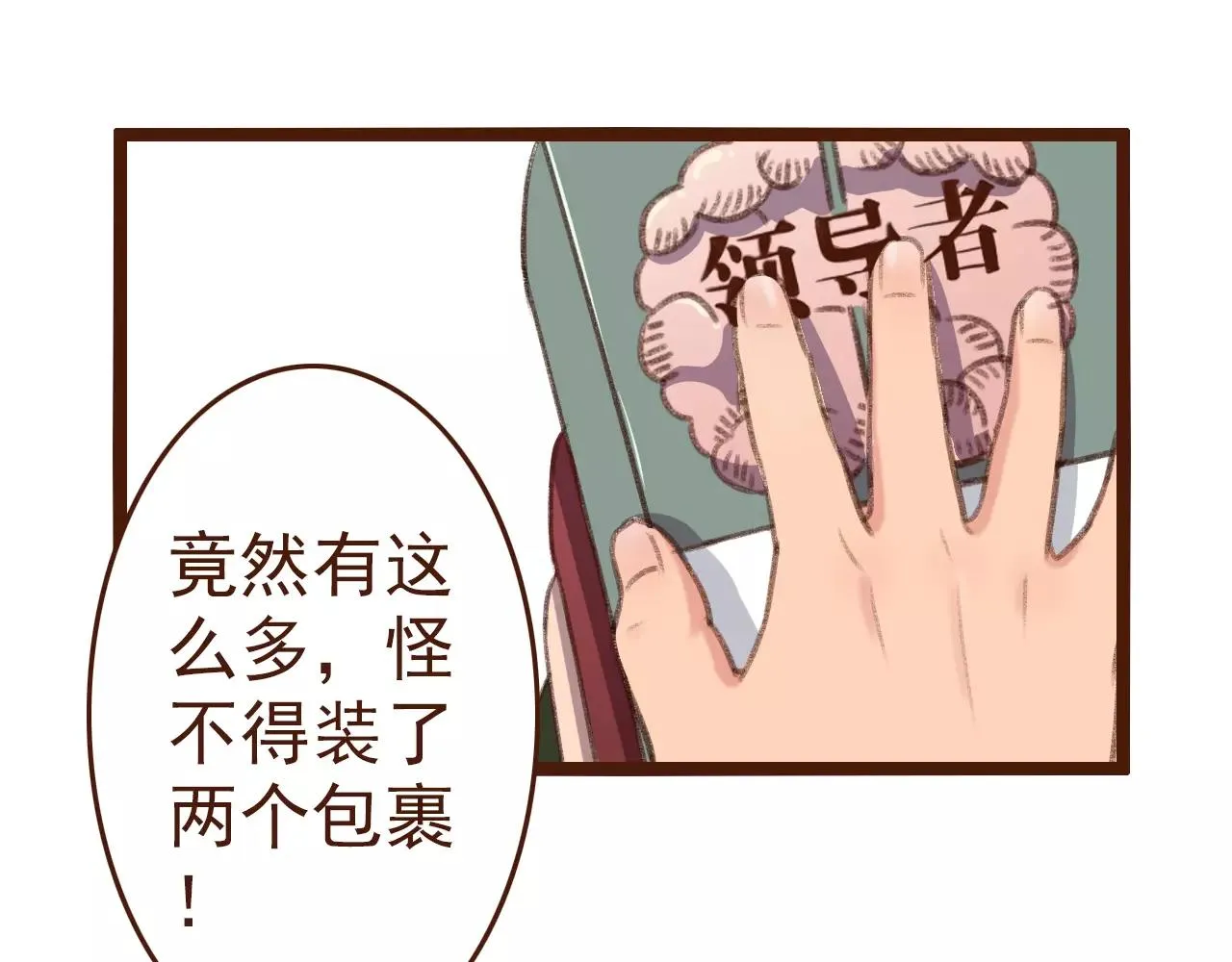 第10话 管理人要看什么书 第55页