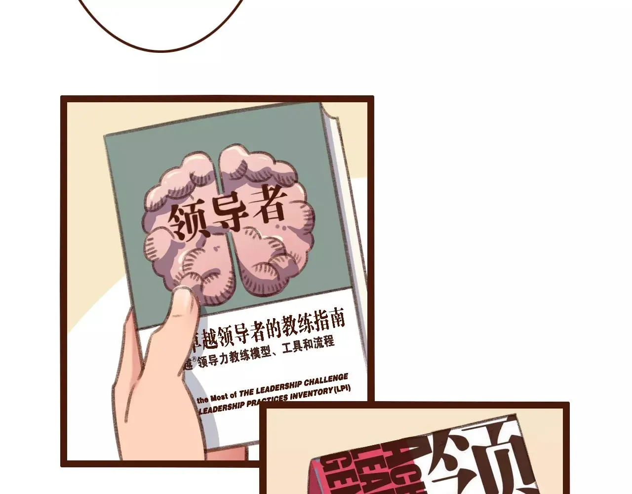 第10话 管理人要看什么书 第56页