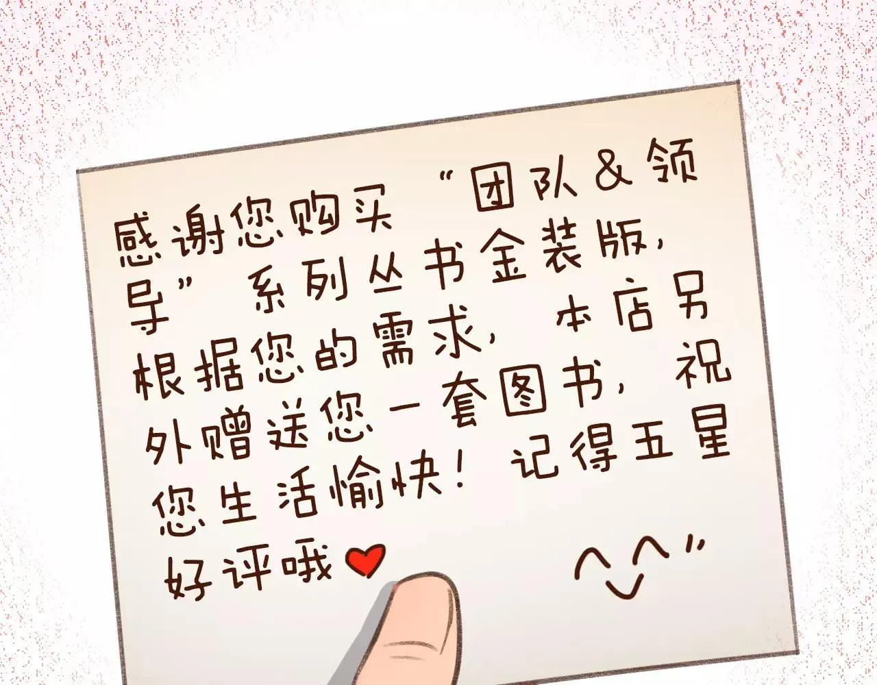 第10话 管理人要看什么书 第62页