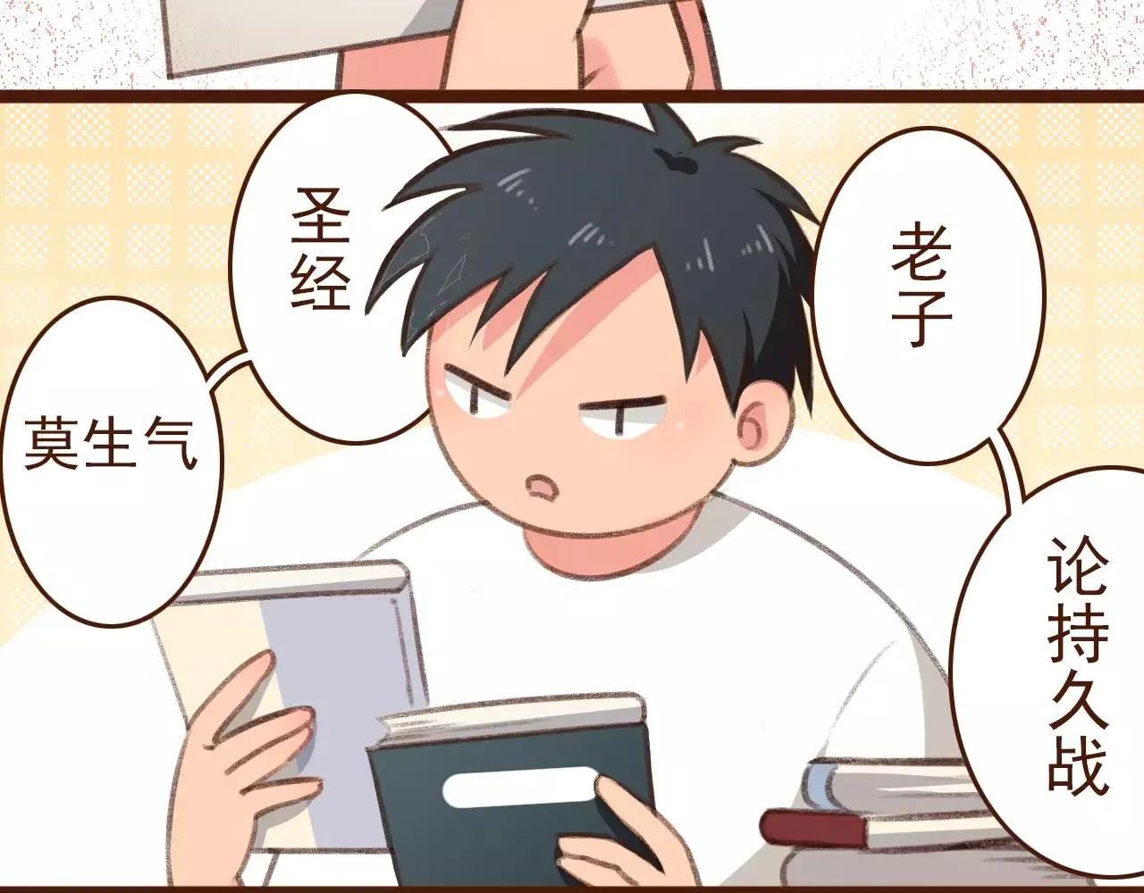 第10话 管理人要看什么书 第63页