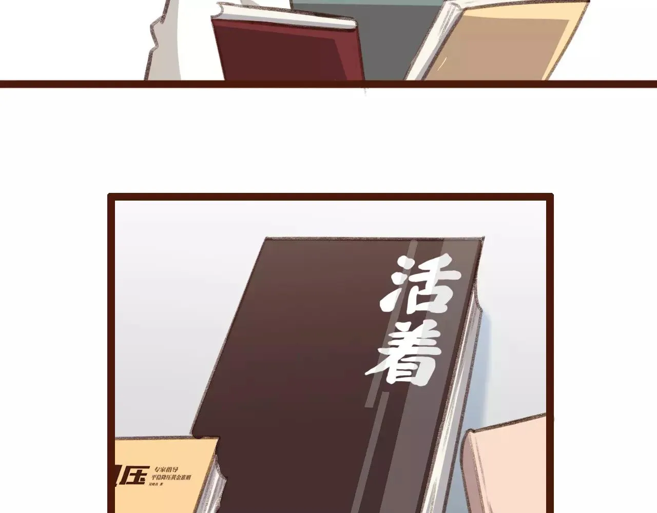 第10话 管理人要看什么书 第65页