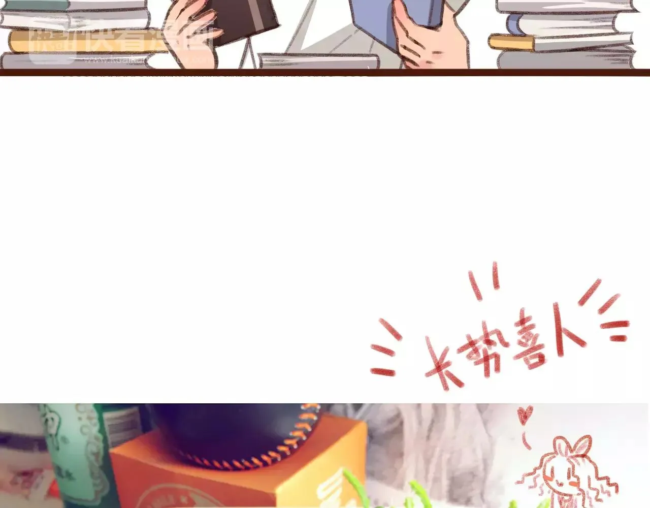 第10话 管理人要看什么书 第67页
