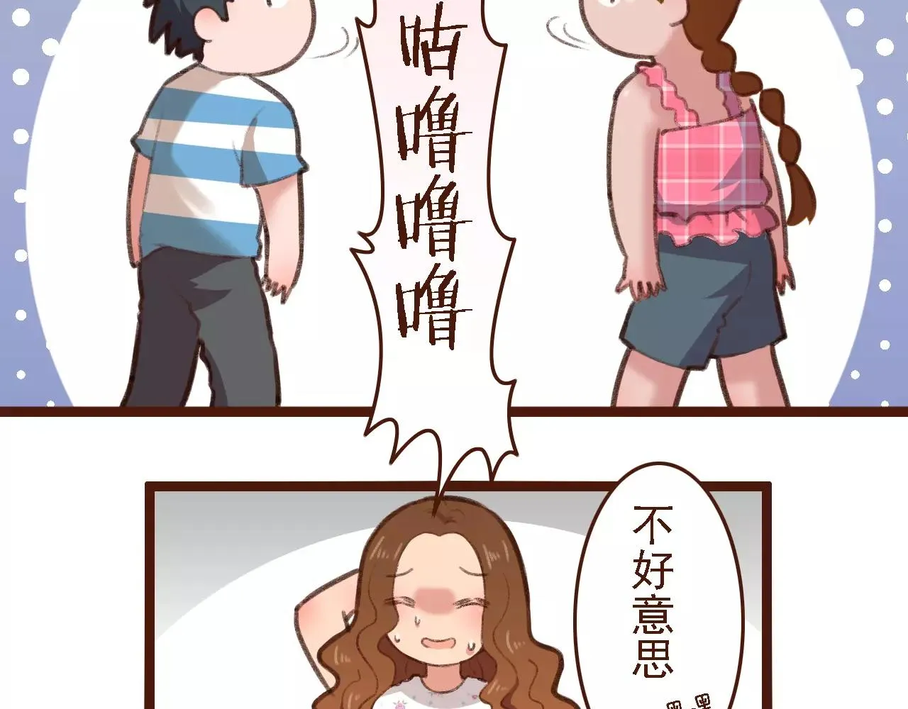第7话 葱？蒜？ 第10页