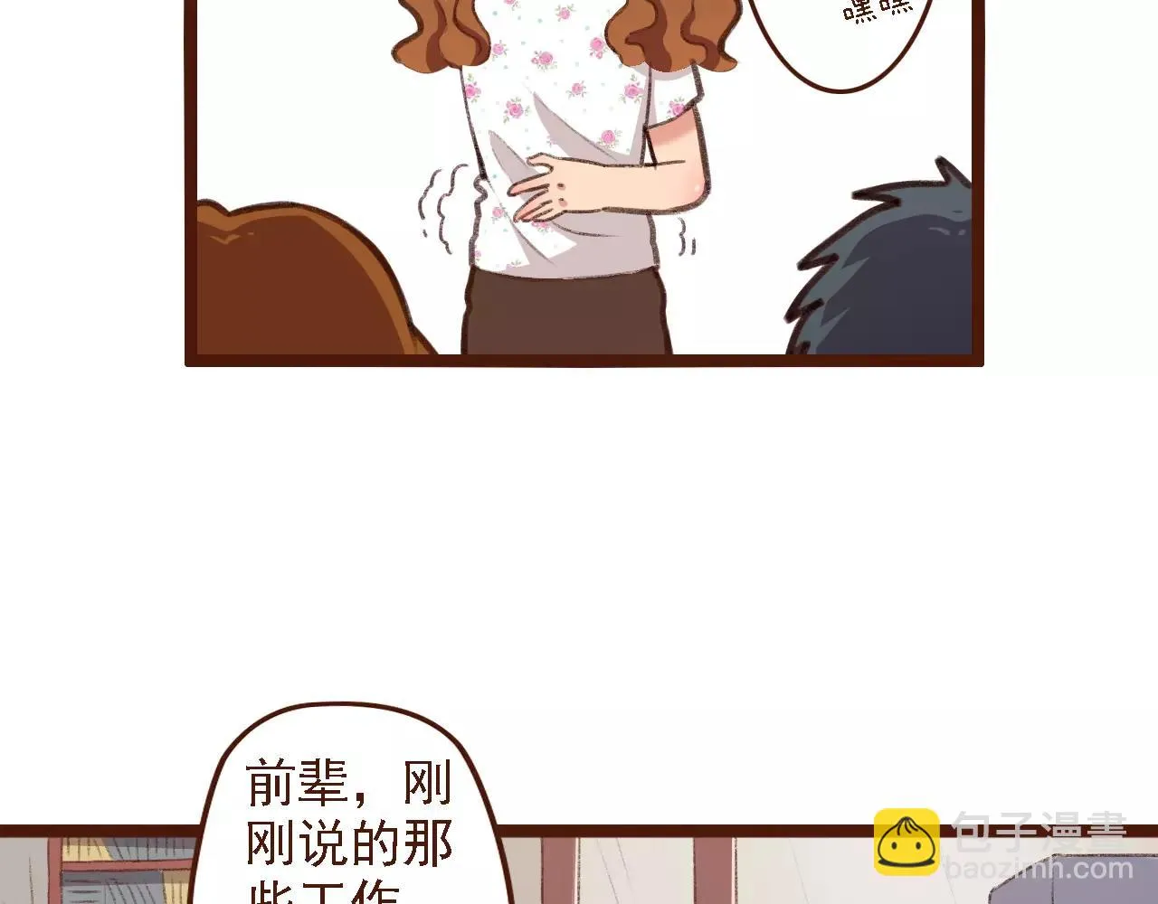 第7话 葱？蒜？ 第11页