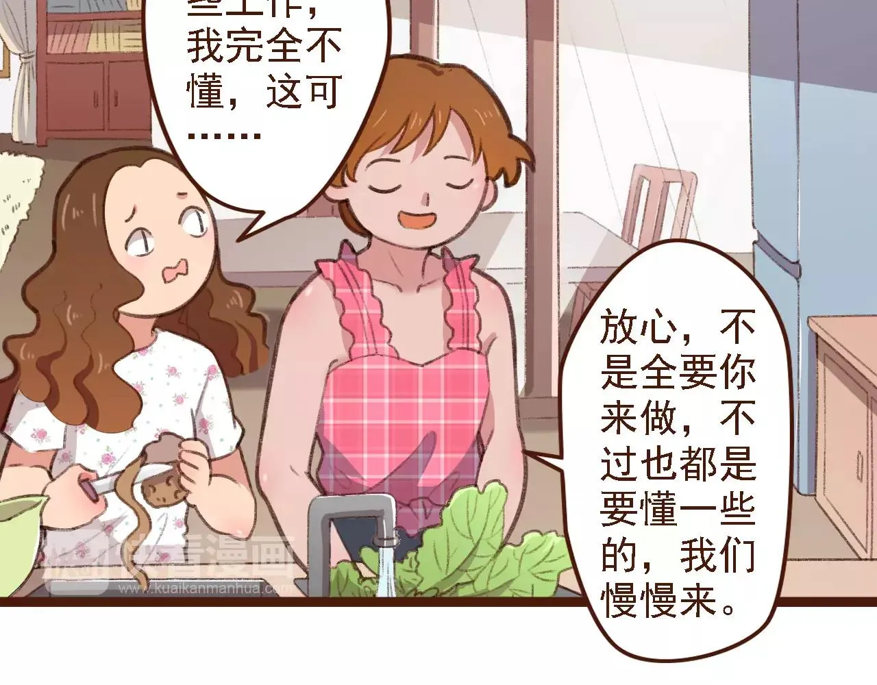 第7话 葱？蒜？ 第12页