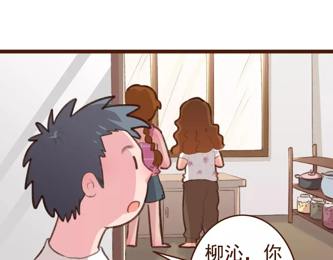 第7话 葱？蒜？ 第14页