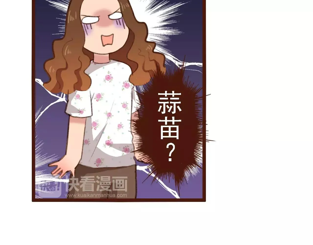 第7话 葱？蒜？ 第27页