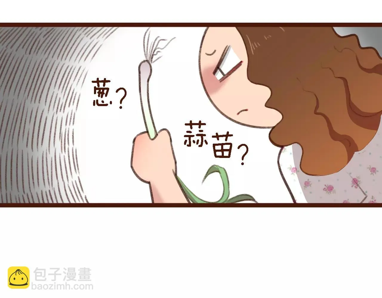 第7话 葱？蒜？ 第28页