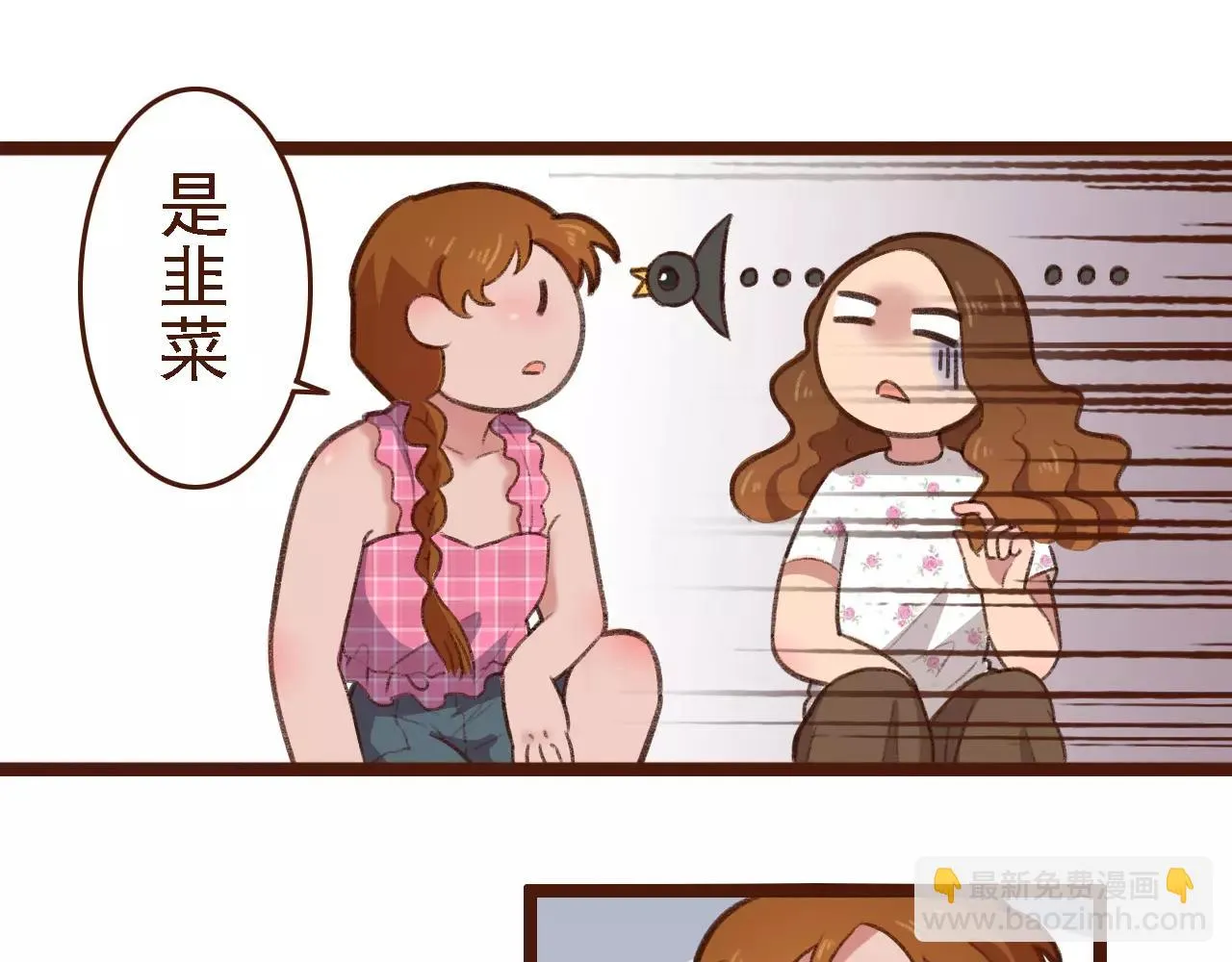 第7话 葱？蒜？ 第38页