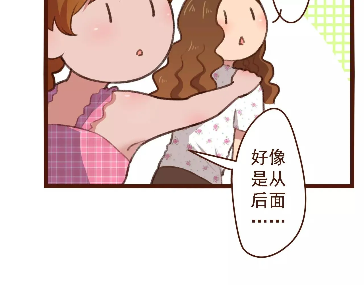第7话 葱？蒜？ 第44页