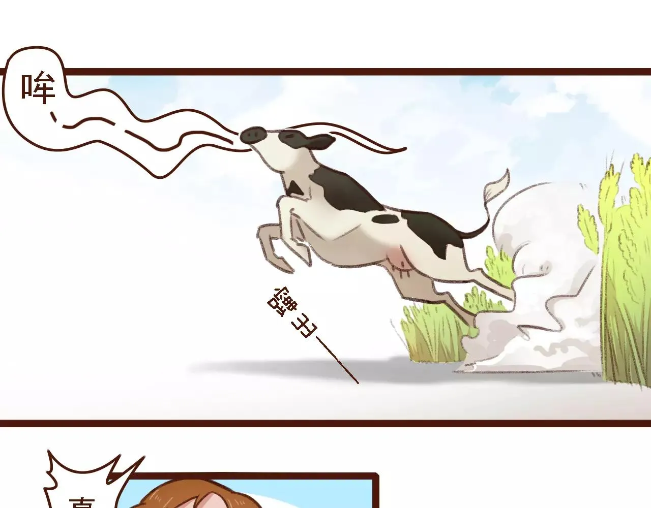 第7话 葱？蒜？ 第46页