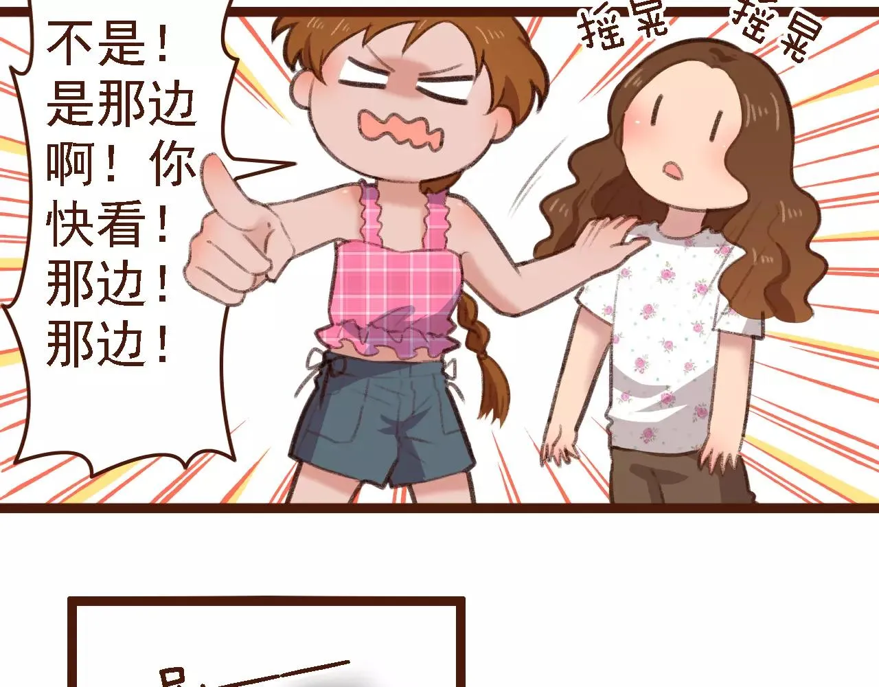 第7话 葱？蒜？ 第49页