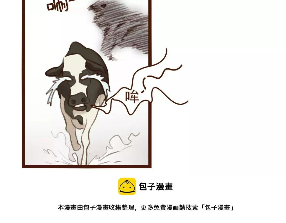 第7话 葱？蒜？ 第50页
