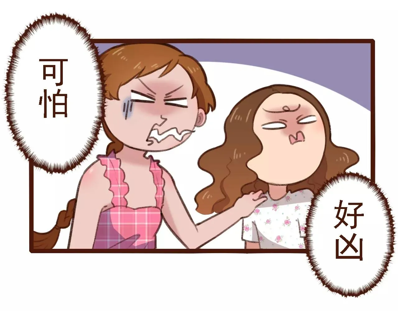 第7话 葱？蒜？ 第54页