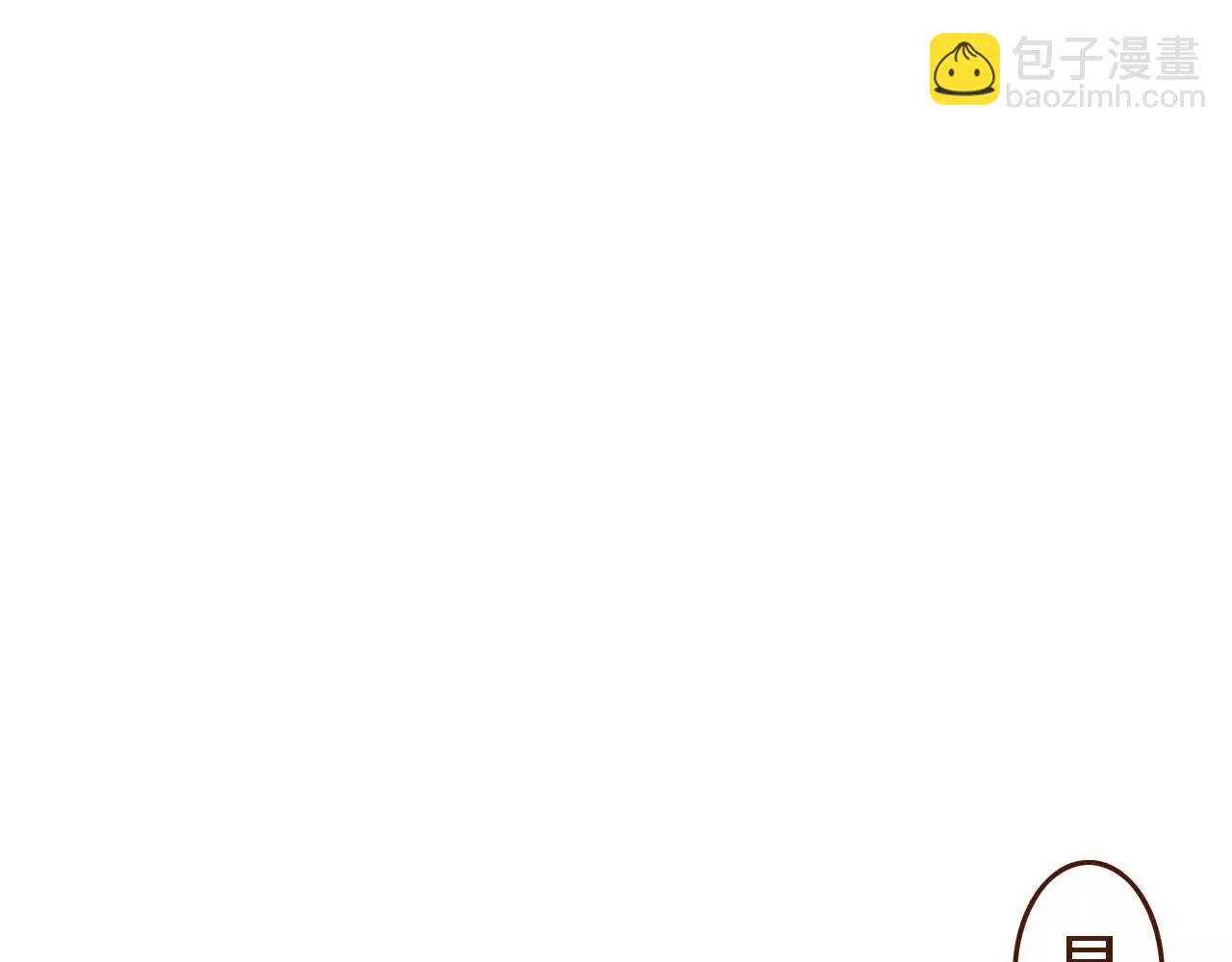 第7话 葱？蒜？ 第55页