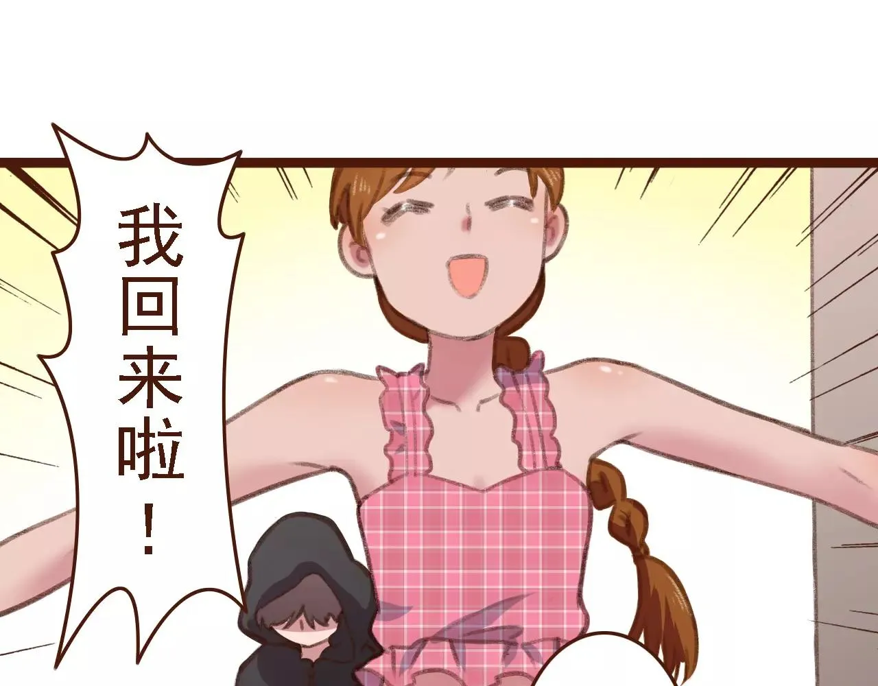第6话 来，认识下前辈们！ 第6页