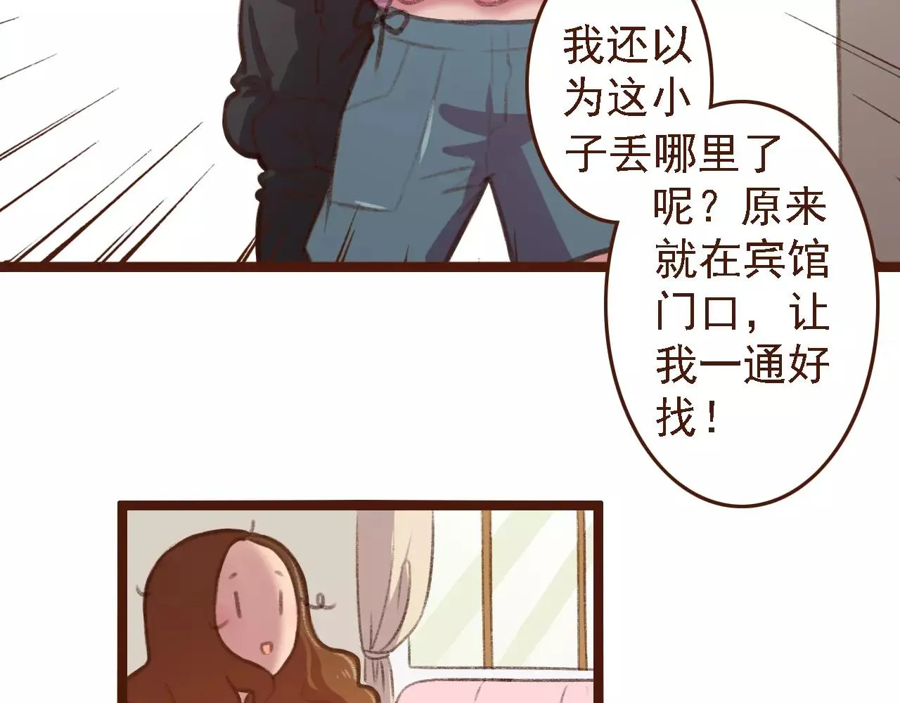 第6话 来，认识下前辈们！ 第7页