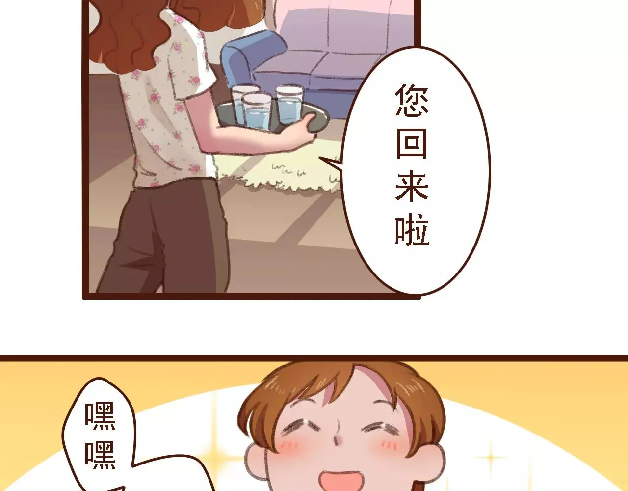 第6话 来，认识下前辈们！ 第8页