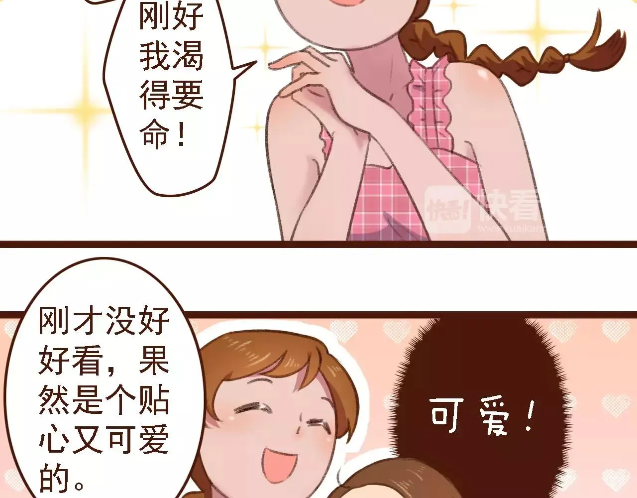 第6话 来，认识下前辈们！ 第9页