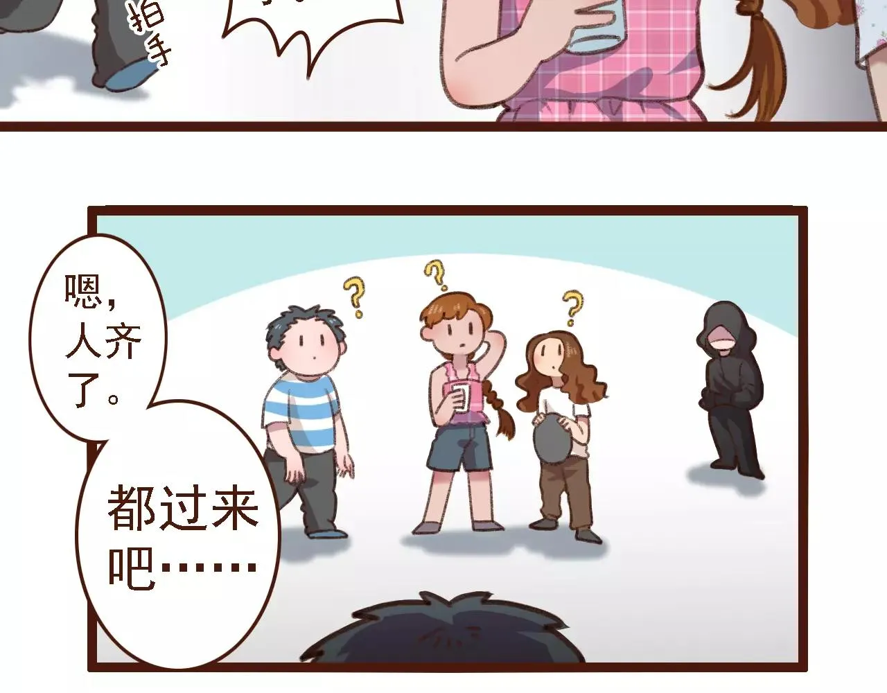 第6话 来，认识下前辈们！ 第20页