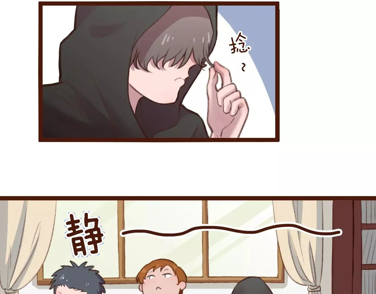第6话 来，认识下前辈们！ 第25页