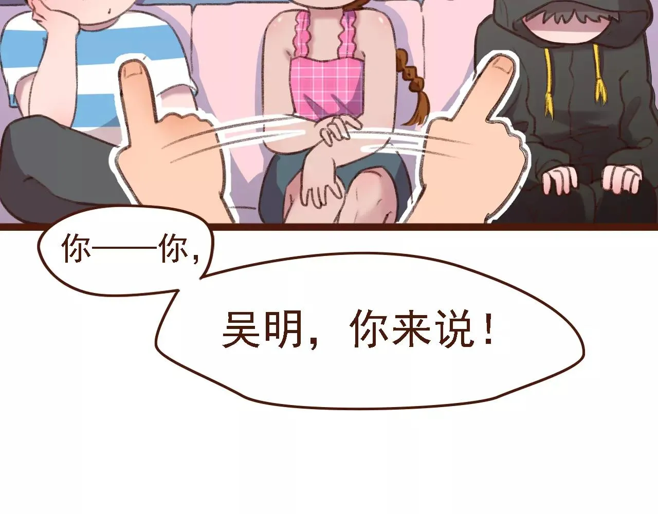 第6话 来，认识下前辈们！ 第28页