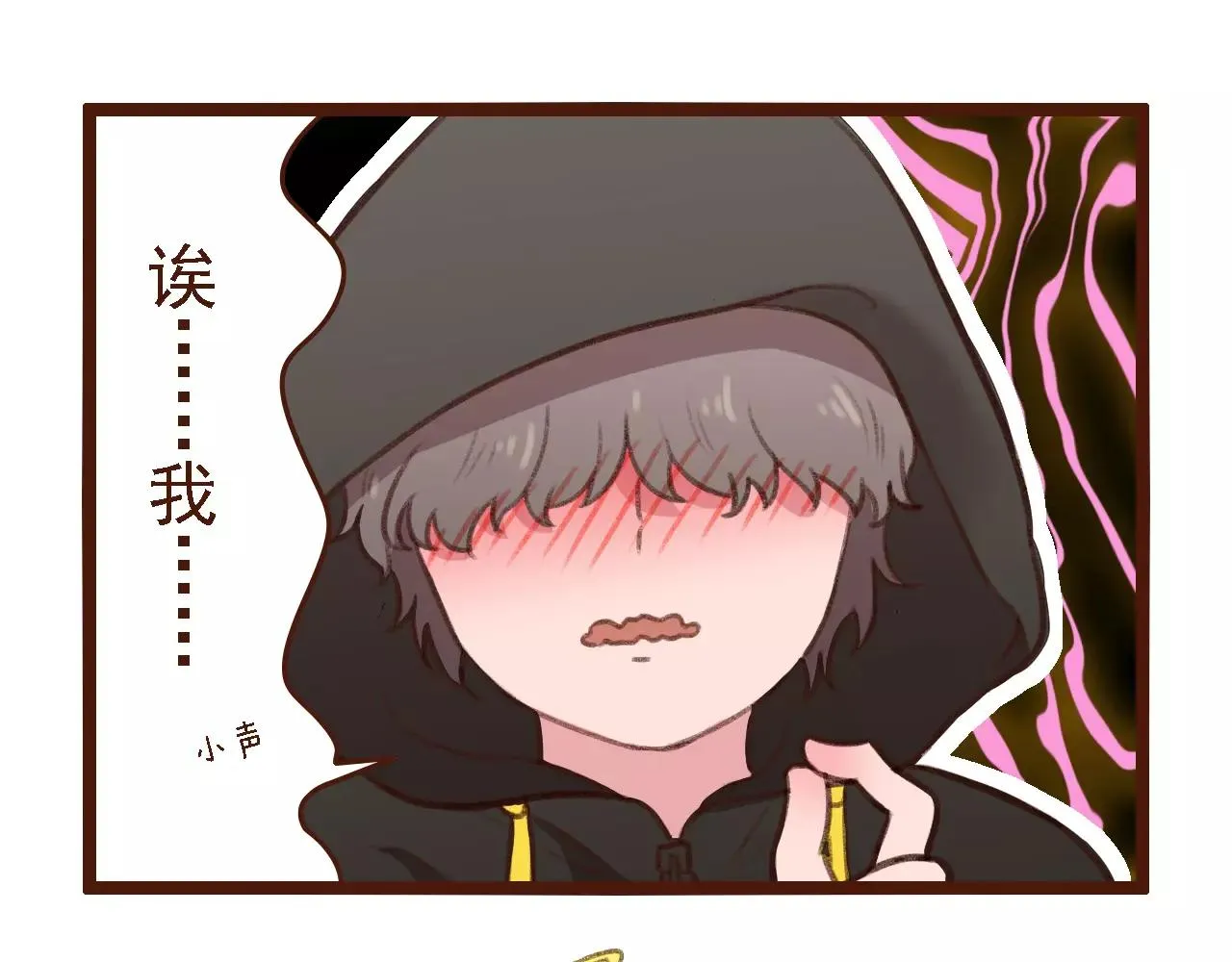 第6话 来，认识下前辈们！ 第30页