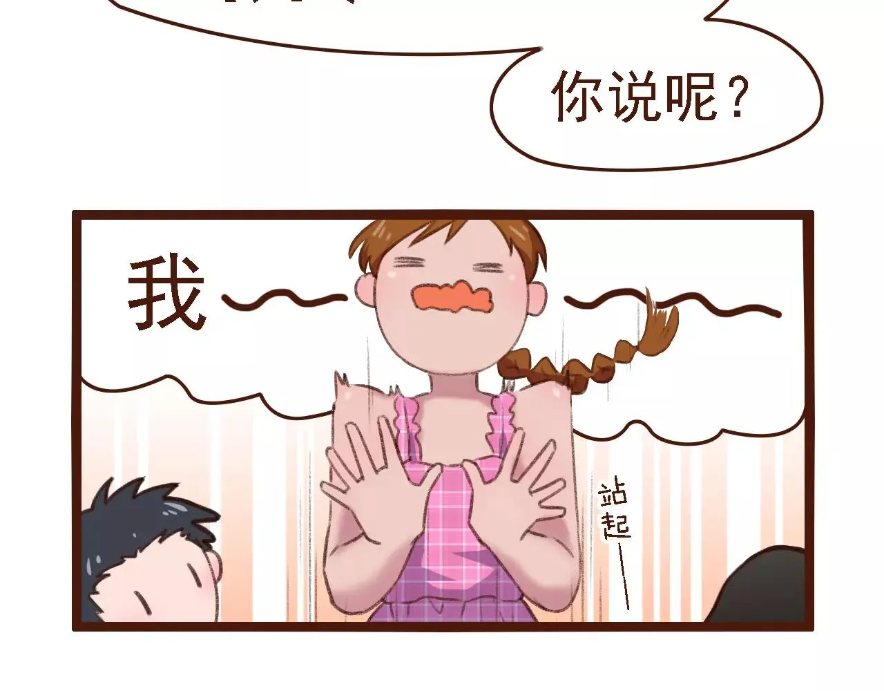 第6话 来，认识下前辈们！ 第36页