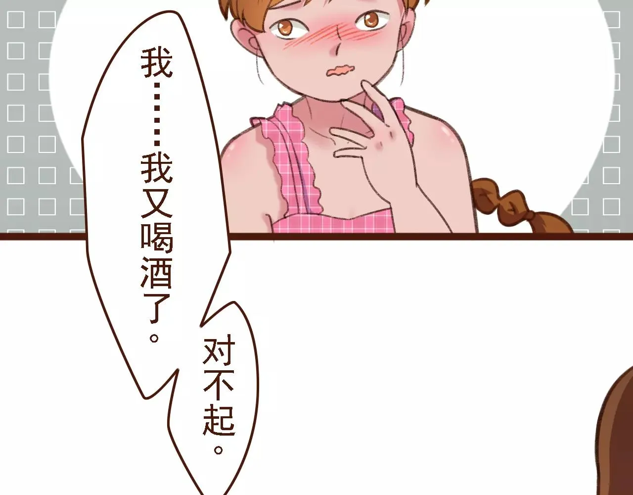 第6话 来，认识下前辈们！ 第39页