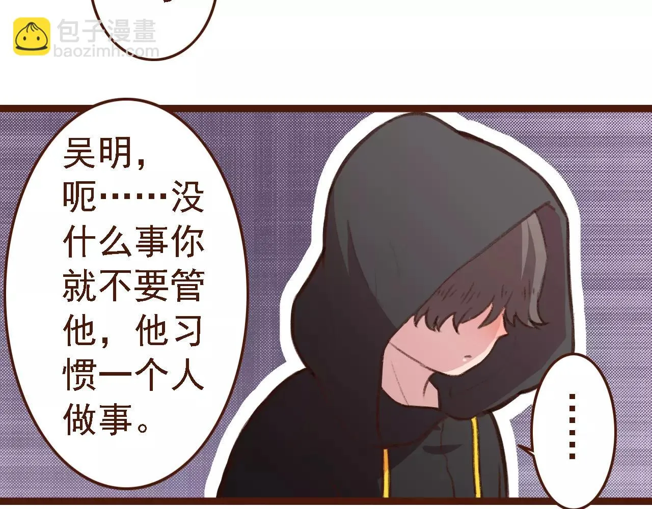第6话 来，认识下前辈们！ 第47页