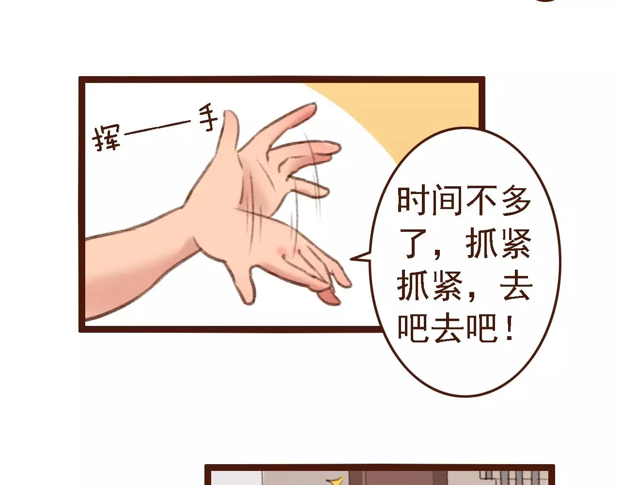 第6话 来，认识下前辈们！ 第48页