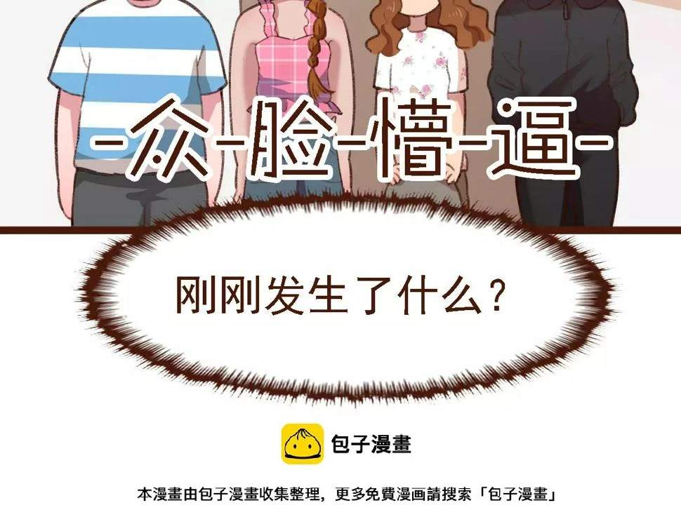 第6话 来，认识下前辈们！ 第50页