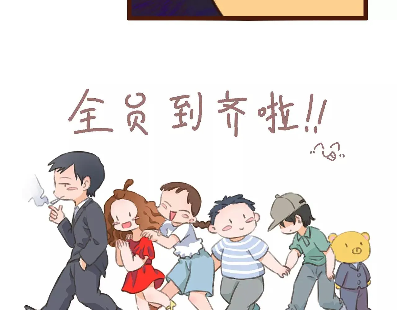 第6话 来，认识下前辈们！ 第56页