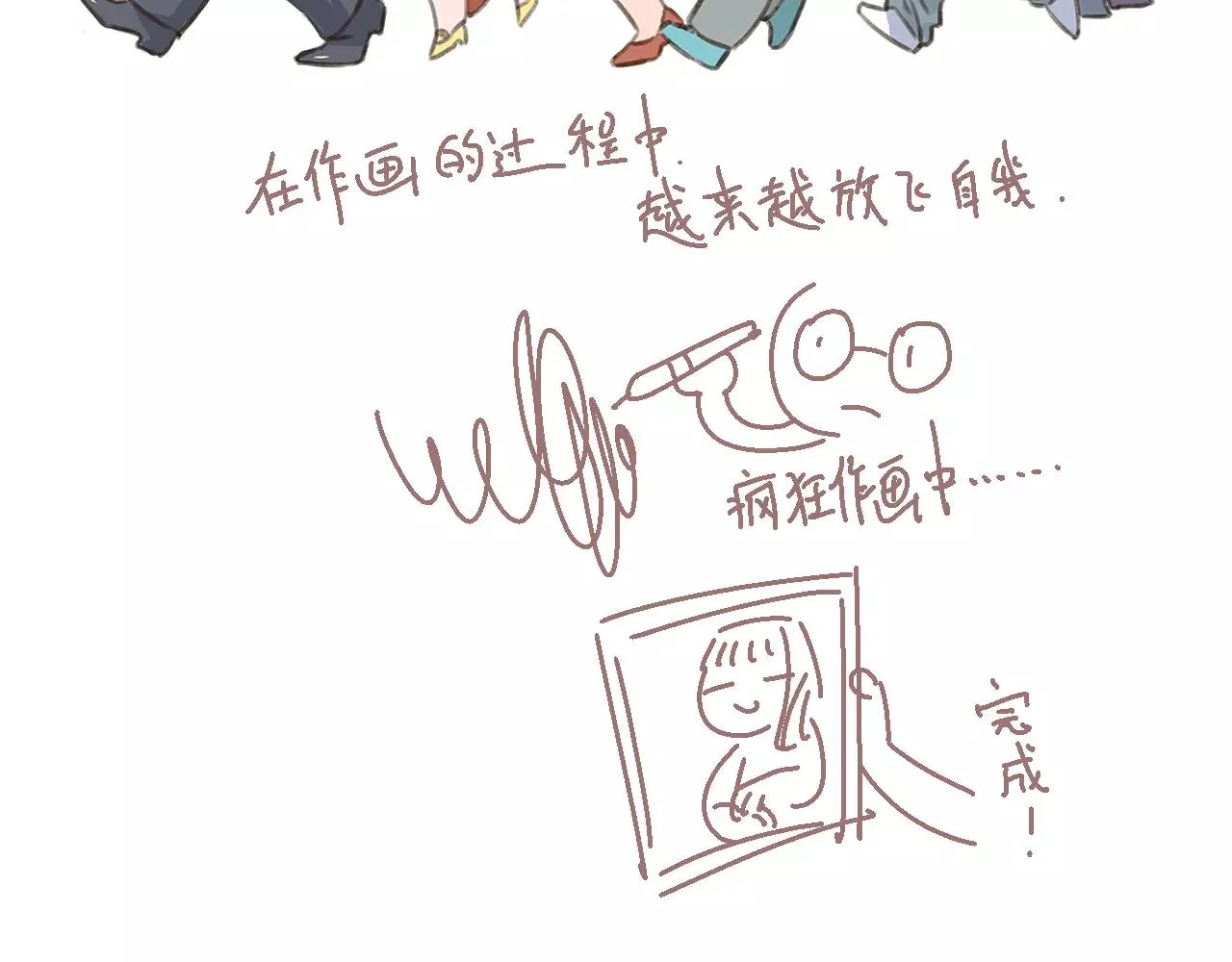 第6话 来，认识下前辈们！ 第57页