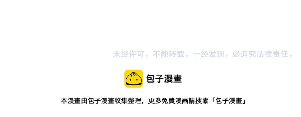 第6话 来，认识下前辈们！ 第59页