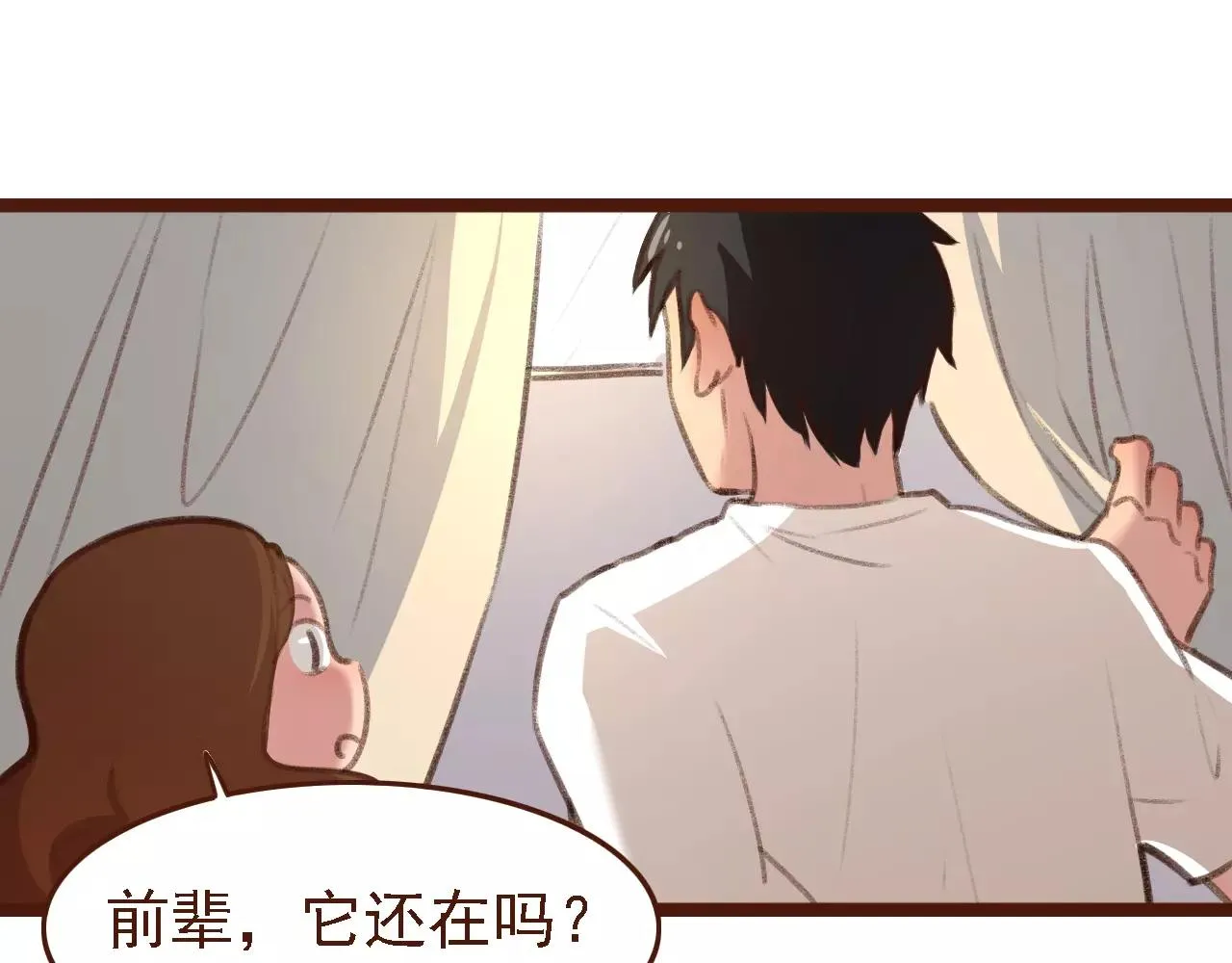 第5话 早餐挂了？？！ 第6页