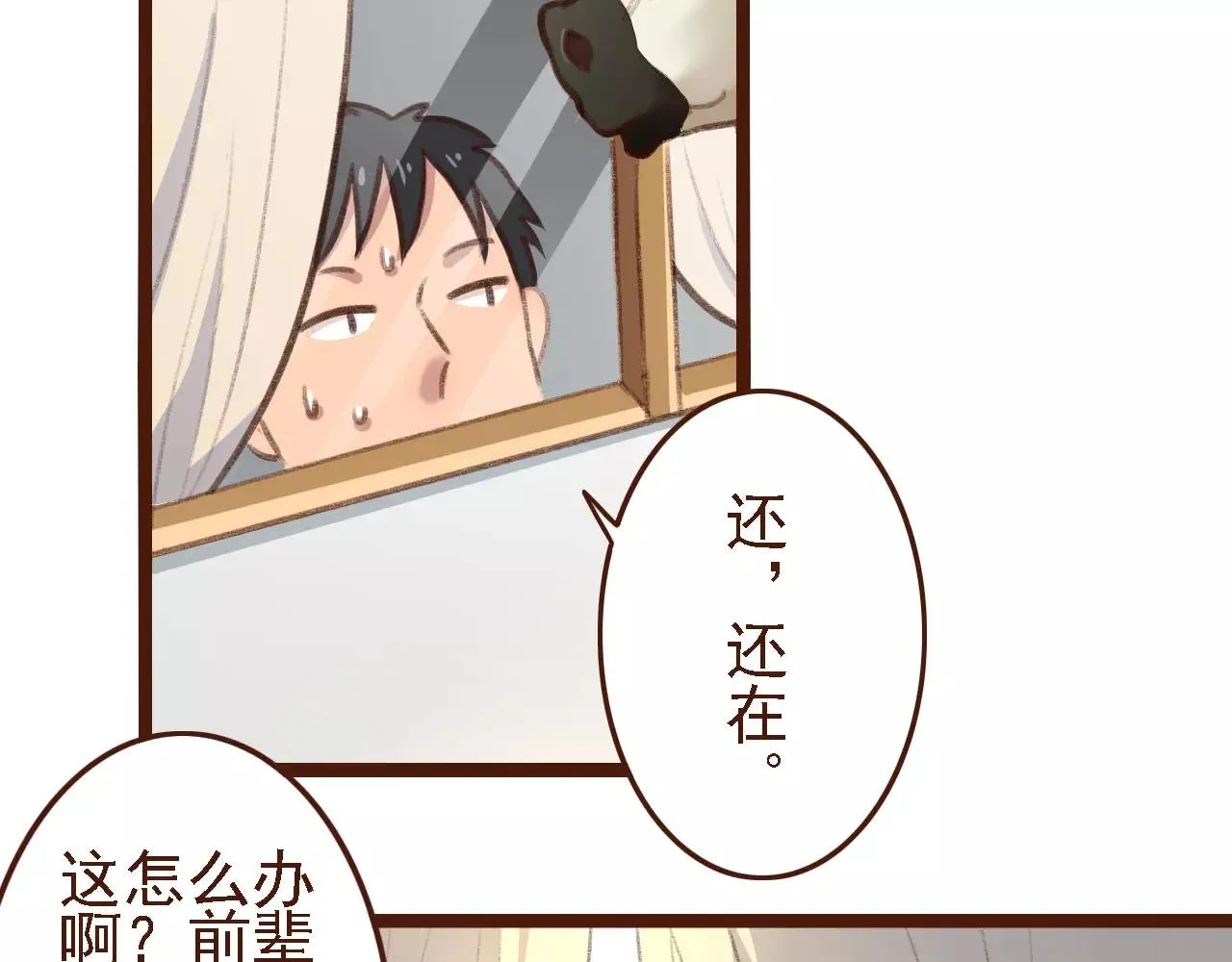 第5话 早餐挂了？？！ 第8页