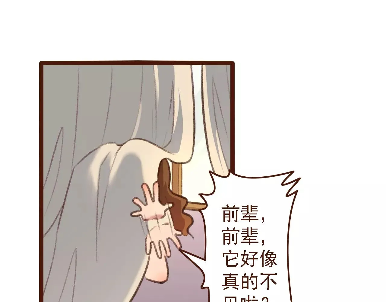第5话 早餐挂了？？！ 第14页