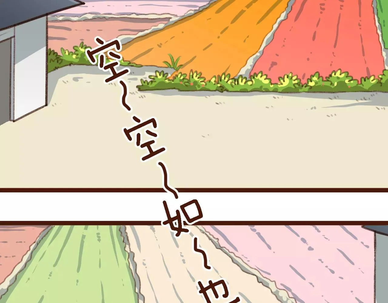 第5话 早餐挂了？？！ 第16页
