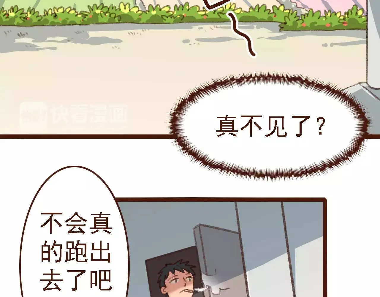 第5话 早餐挂了？？！ 第17页