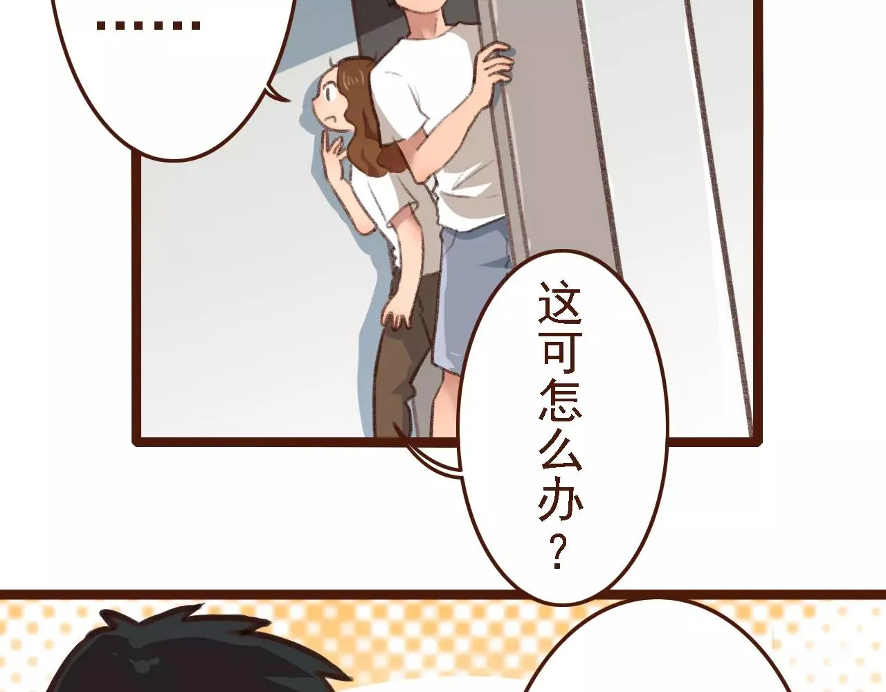 第5话 早餐挂了？？！ 第18页