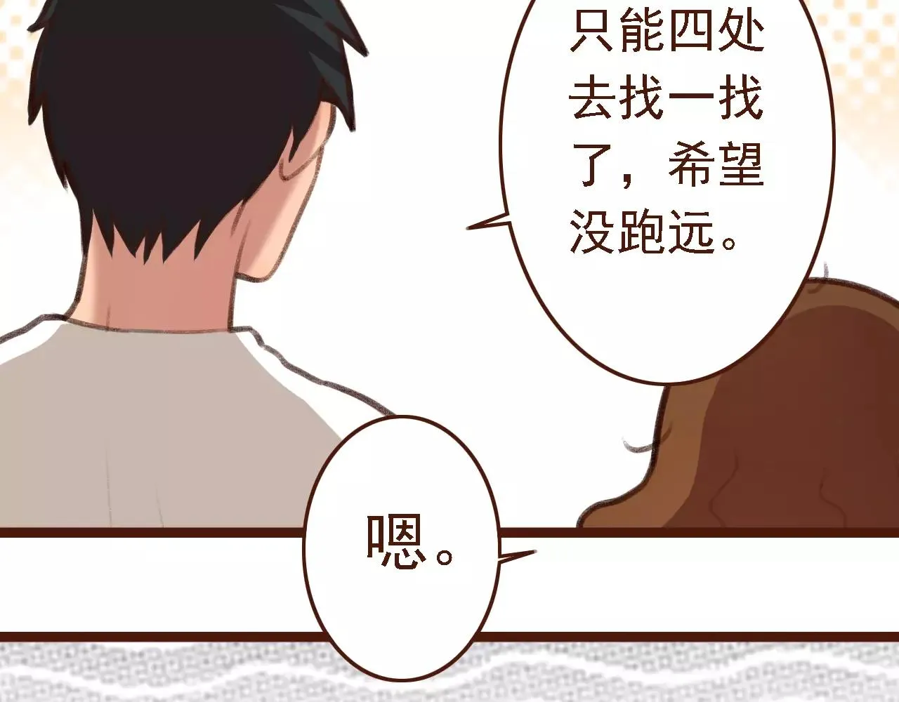 第5话 早餐挂了？？！ 第19页